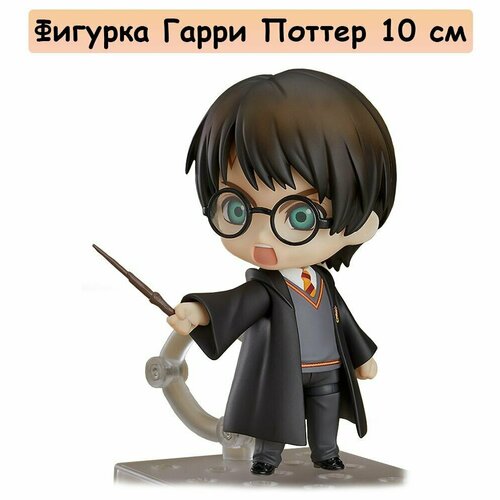 Фигурка Harry Potter (Гарри Поттер) #999 10см.