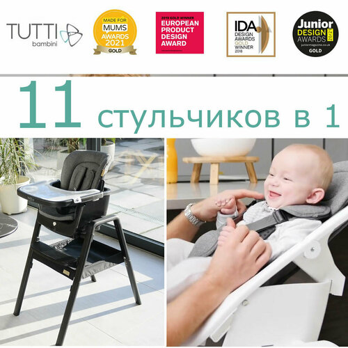 Стул Tutti Bambini для кормления High chair NOVA Complete Black/Black 611010/9999B стульчики для кормления tutti bambini растущий high chair nova