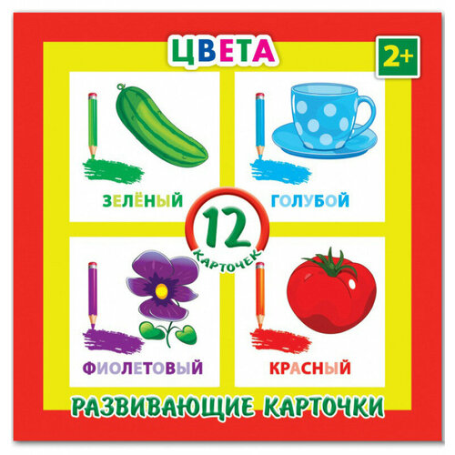 Карточки развивающие цвета 47693