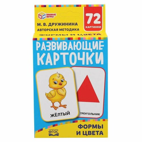 Карточки обучающие Умные игры - Формы и цвета, 36 штук