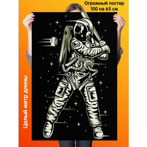 Плакат постер космический бейсбол мужская футболка космический бейсбол l черный