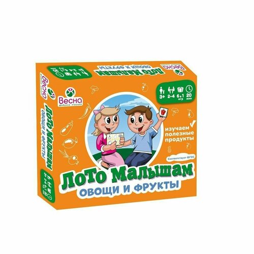 Настольная игра Лото малышам Овощи и фрукты