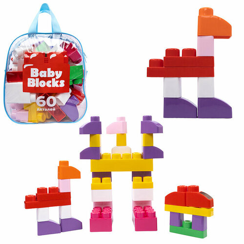 Конструктор пластиковый Baby Blocks 60 дет (сумка) конструктор десятое королевство baby blocks 03913 на стройке 21 дет