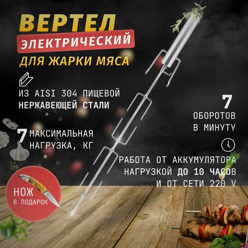 Вертел для жарки мяса со встроенным аккумулятором секс игрушки svakom вибростимулятор со встроенным аккумулятором trysta