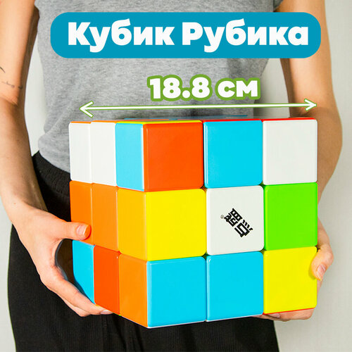 Большой кубик Рубика DianSheng 3x3 18.8 см