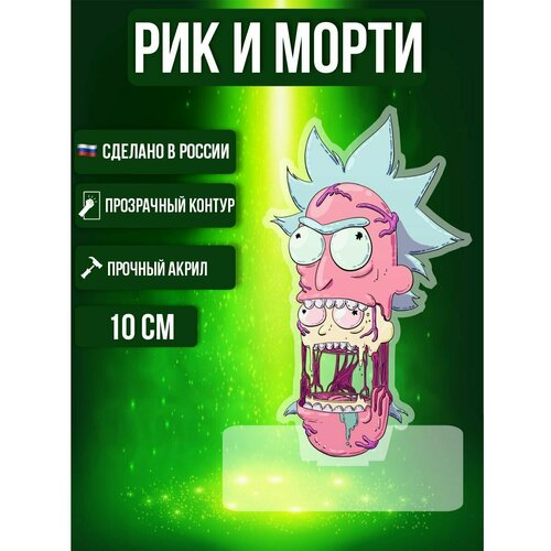 Фигурка акриловая Рик и Морти Rick and Morty Рик Санчес