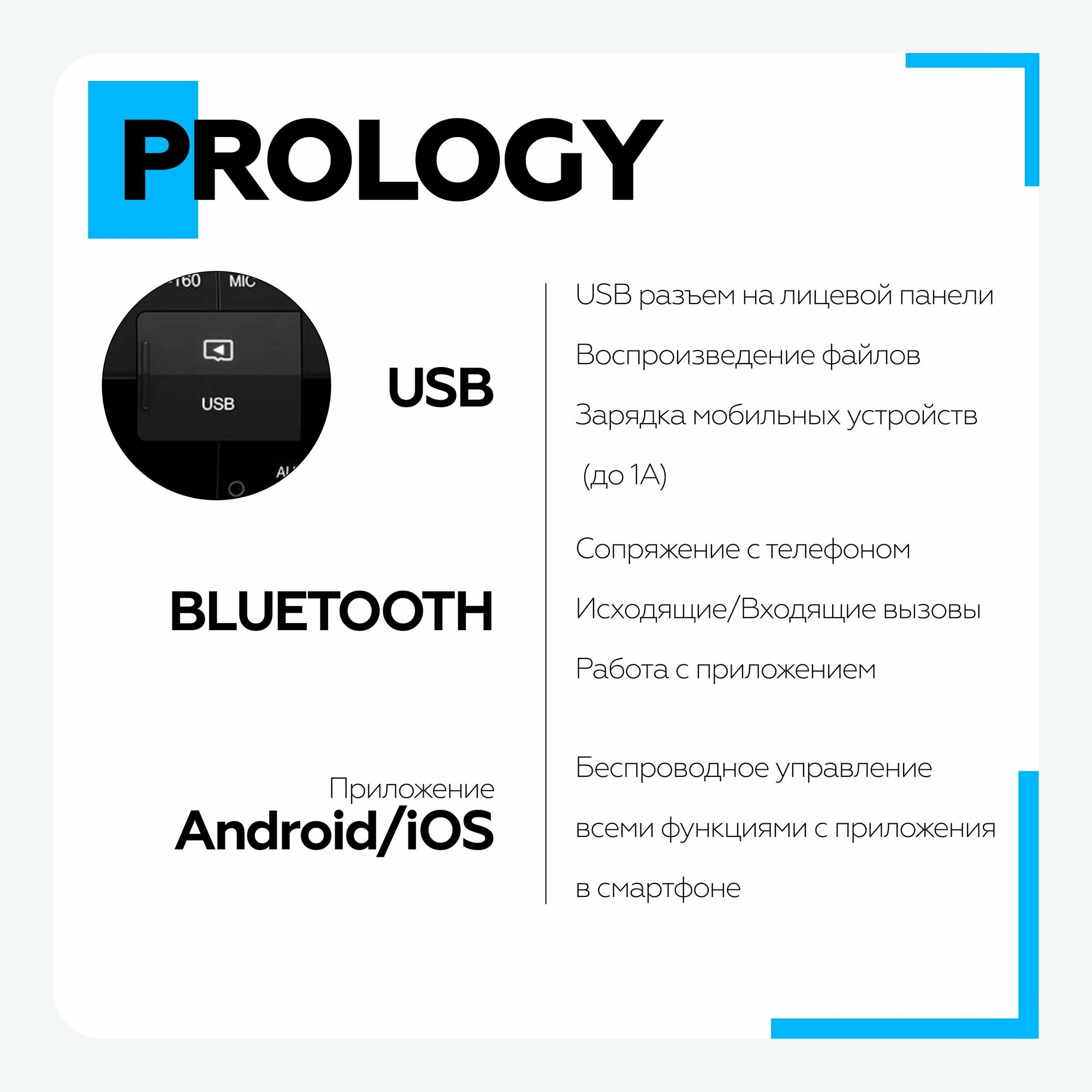 Автомагнитола Prology GT-160 (prgt160) - фото №5