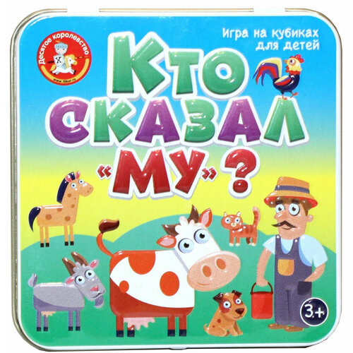 Детская настольная игра Пластиковые кубики. Кто сказал Му? на реакцию и сообразительность, развитие навыка устного счета настольная игра hurrican му му