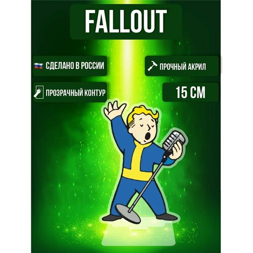 Фигурка акриловая Fallout Фоллаут Убежище