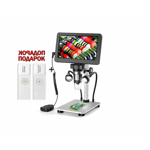 Микроскоп для детей Erudit-DM-9-х1200 (F1517EU) (1920х1080 / 16MP, увеличение 1200x) с экраном и записью на SD микроскоп для биологии
