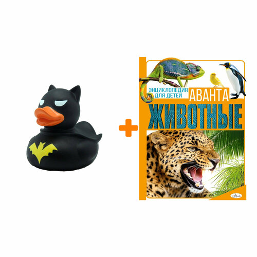 Набор Животные. Вайткене Л. Д, Папуниди Е. А, Спектор А. А, Филиппова М. Д. + Фигурка Уточка Тёмный герой