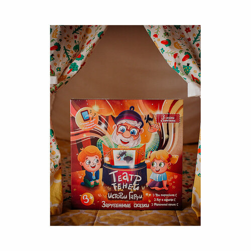 Игра настольная Театр теней Истории Гарри Популярные сказки TT-020320 TT-020320 6271₽