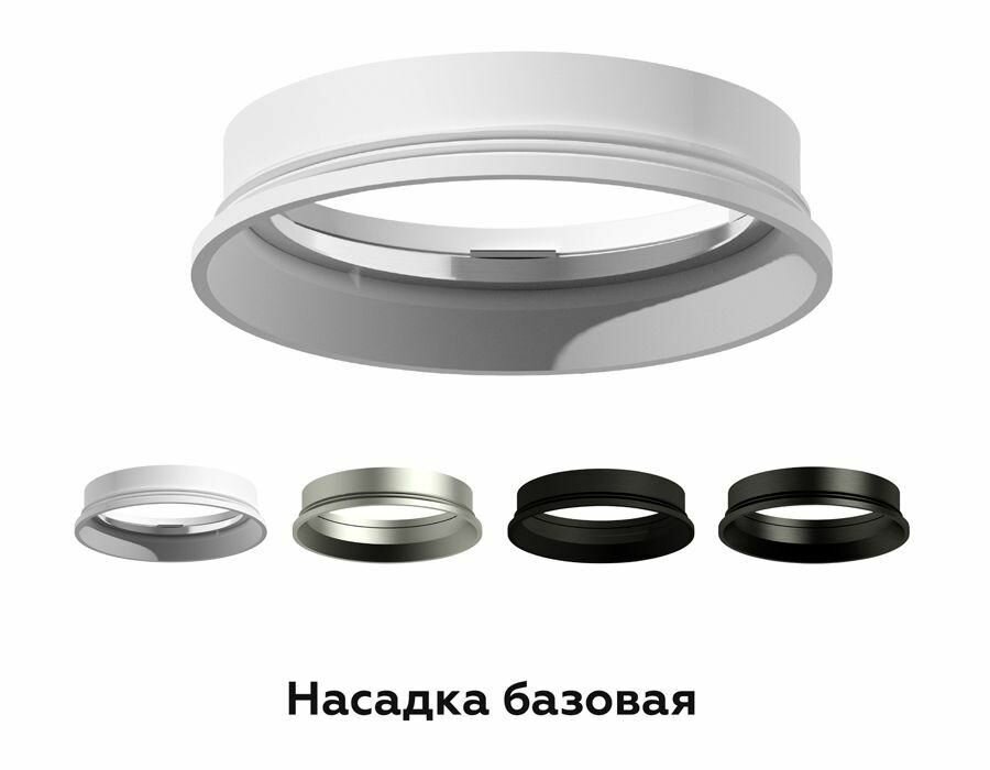 Насадка передняя для корпуса светильника с диаметром отверстия D60mm Ambrella light DIY Spot N6103 - фотография № 11