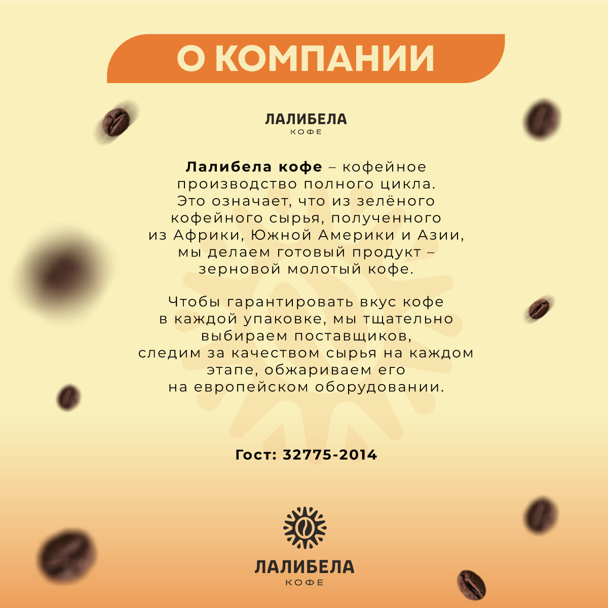 Набор кофе 2 шт: Кофе в зернах Lalibela Coffee Espresso Bar, 1кг — фото 1