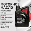 Фото #12 HC-синтетическое моторное масло MOBIS Premium LF Gasoline 5W-20