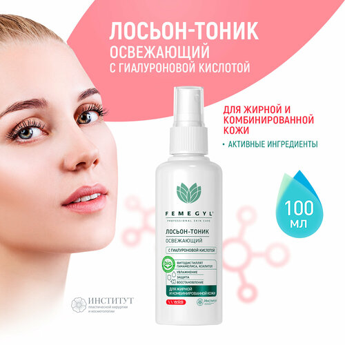 Лосьон для лица Femegyl professional освежающий спрей для лица тоник с гиалуроновой кислотой Фемеджил 100 мл