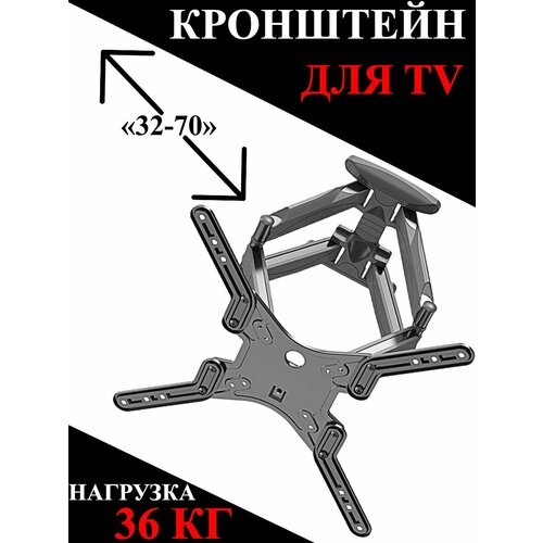 Кронштейн для телевизора