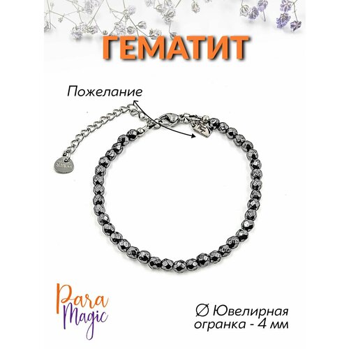 фото Браслет, гематит, серый paramagic