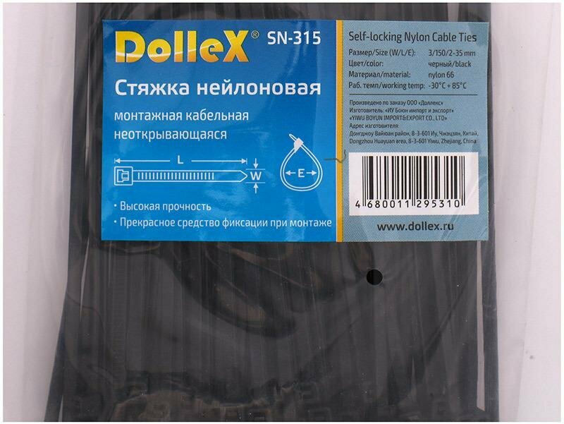 Хомут стяжка 2,5х150 нейлоновая (уп. 100 шт.) черный — фото 2
