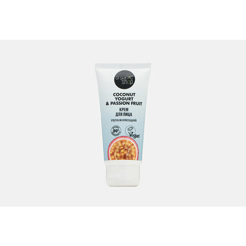 Крем для лица Увлажняющий 50 мл