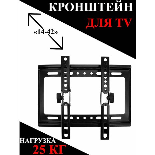 Кронштейн для телевизора