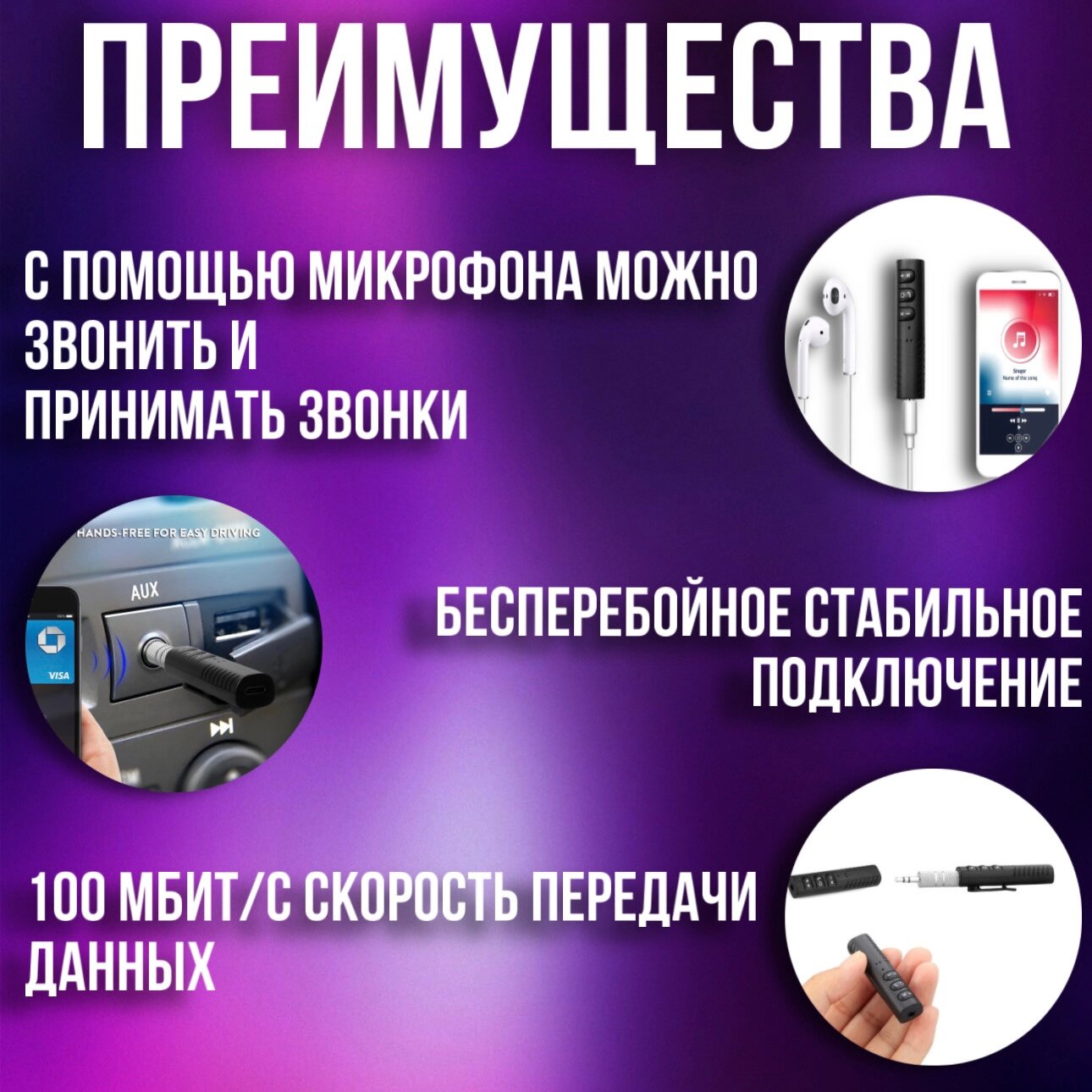 Bluetooth AUX Адаптер / Блютуз ресивер AUX / / Адаптер AUX-Bluetooth в машину / Аудиоресивер автомобильный