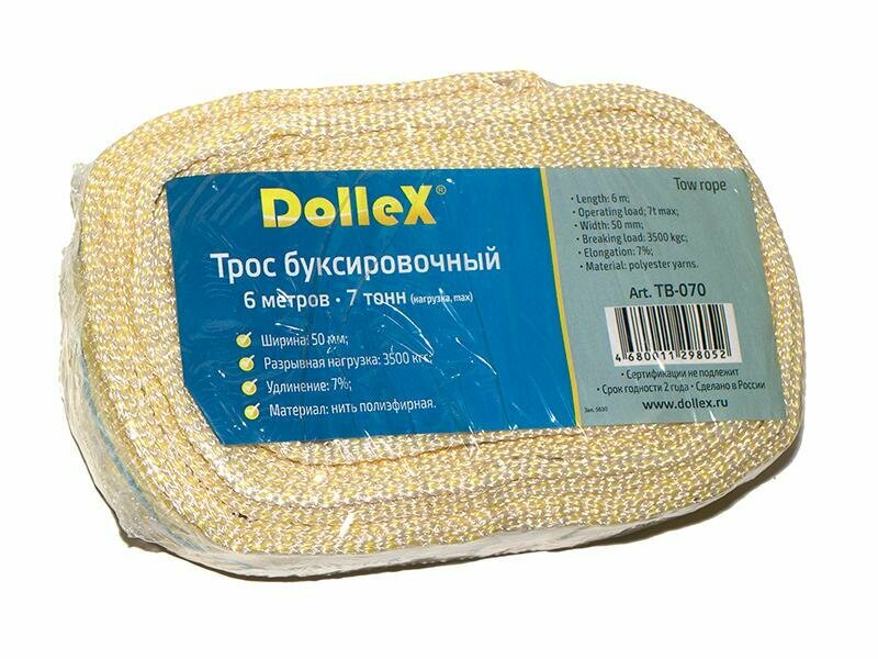 Ленточный буксировочный трос Dollex TB-070