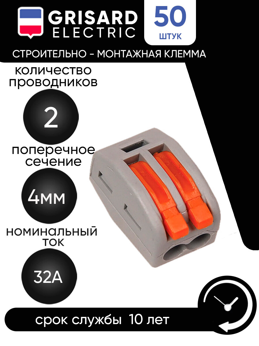 Строительно-монтажная клемма GRISARD ELECTRIC СМК 222-412 (50шт)