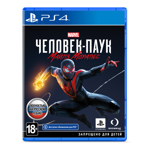Marvel Человек-паук Майлз Моралес Playstation 4 Playstation 5 русская версия 3555₽
