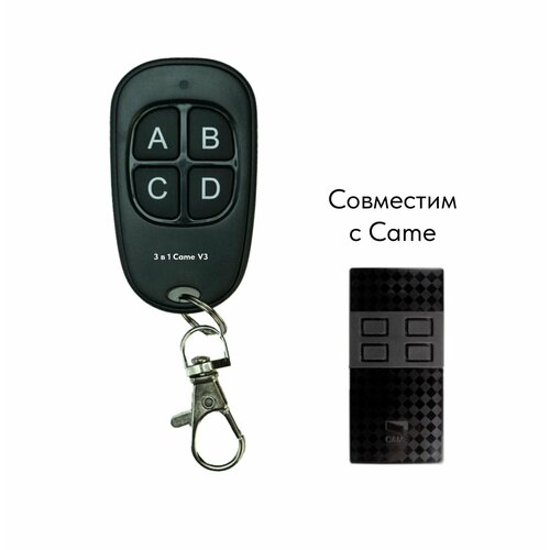 Пульт 3 в 1 для Came V3 Копировщик 944₽