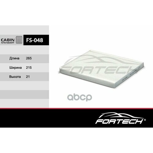 Фильтр Салонный Opel Corsa D 06> Fortech арт. FS048
