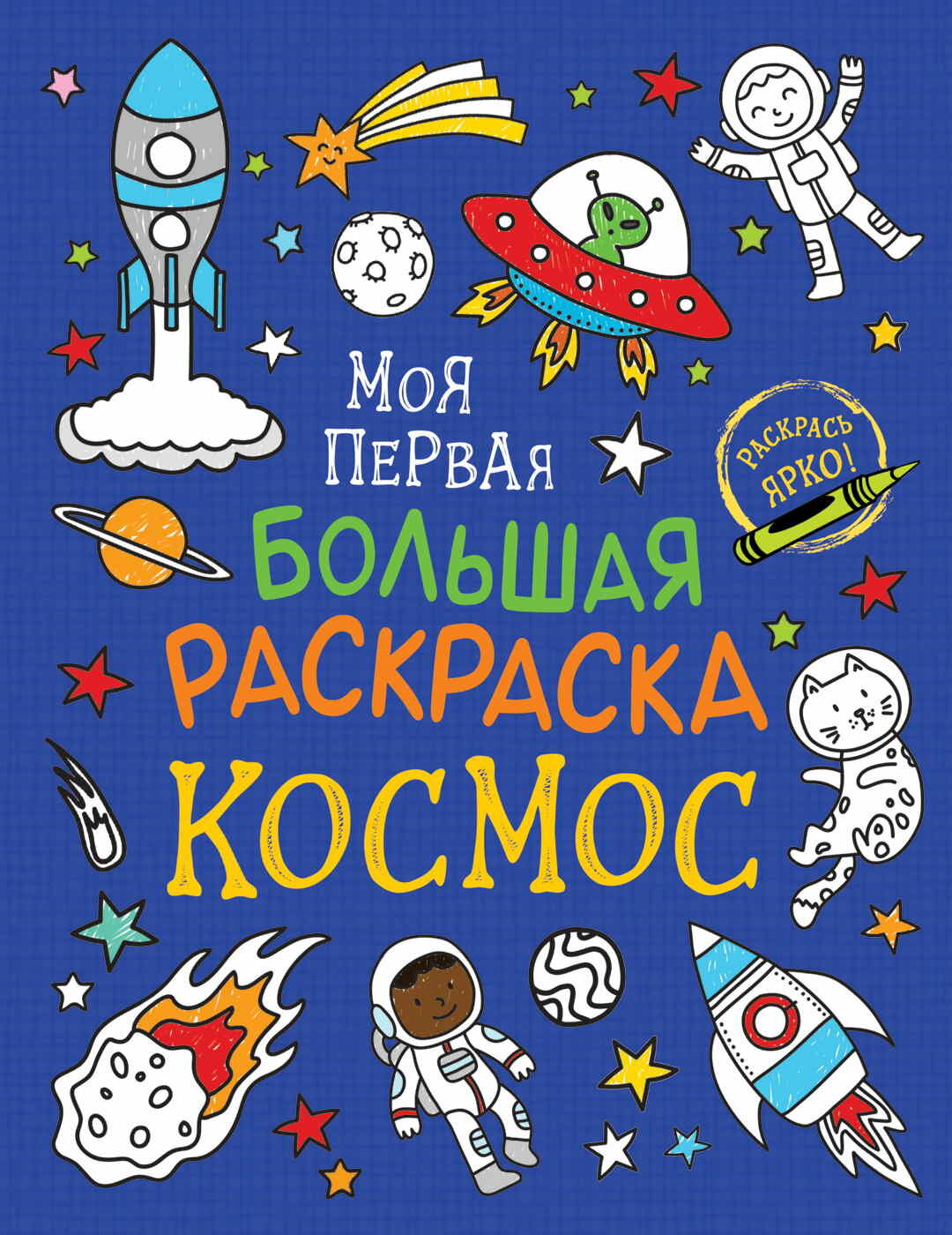 Наклейки 3D "Корабли" (9,5х18,5 см) (С3485-05) АппликА - фото №2