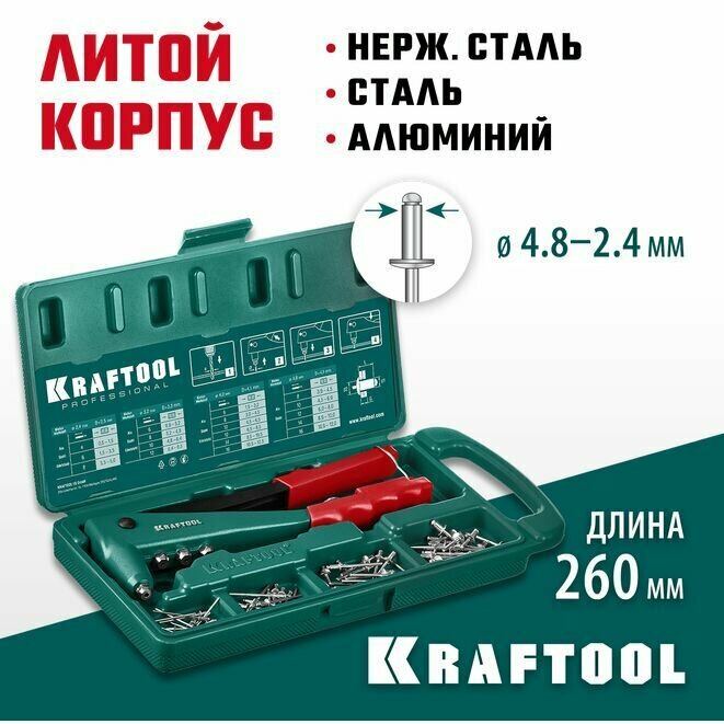 фото Заклепочник в кейсе, заклепки 2.4-4.8 мм, литой корпус KRAFTOOL