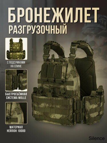 Изображение товара Разгрузочный быстросъемный бронежилет (плитник) с подсумками Yakeda VT-6094A (без плит) Мох / разгрузочный жилет