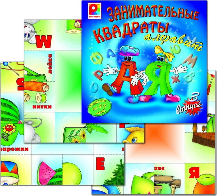 Занимательные квадраты-3