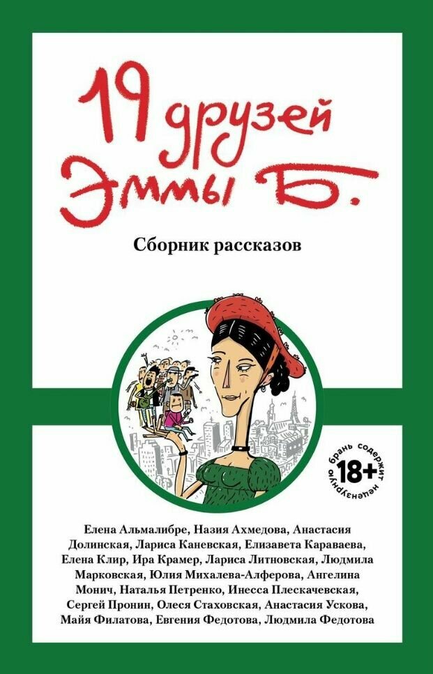 19 друзей Эммы Б. (Стаховская Олеся Владимировна, Караваева Елизавета, Михалева-Алферова Юлия) - фото №2