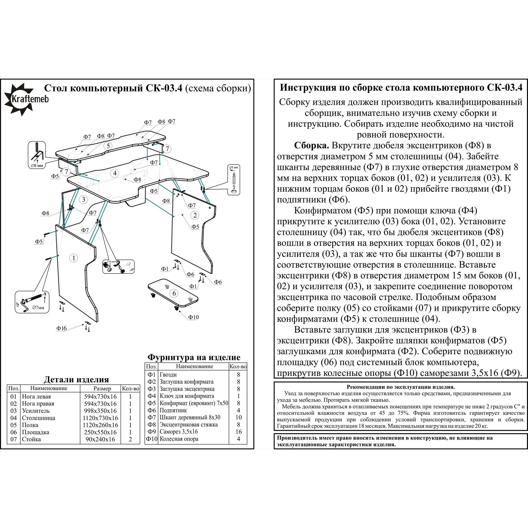 Компьютерный стол Kraftemeb СК-03.4 черный/кант желтый с надстройкой и выкатной подставкой для системного блока - фотография № 5