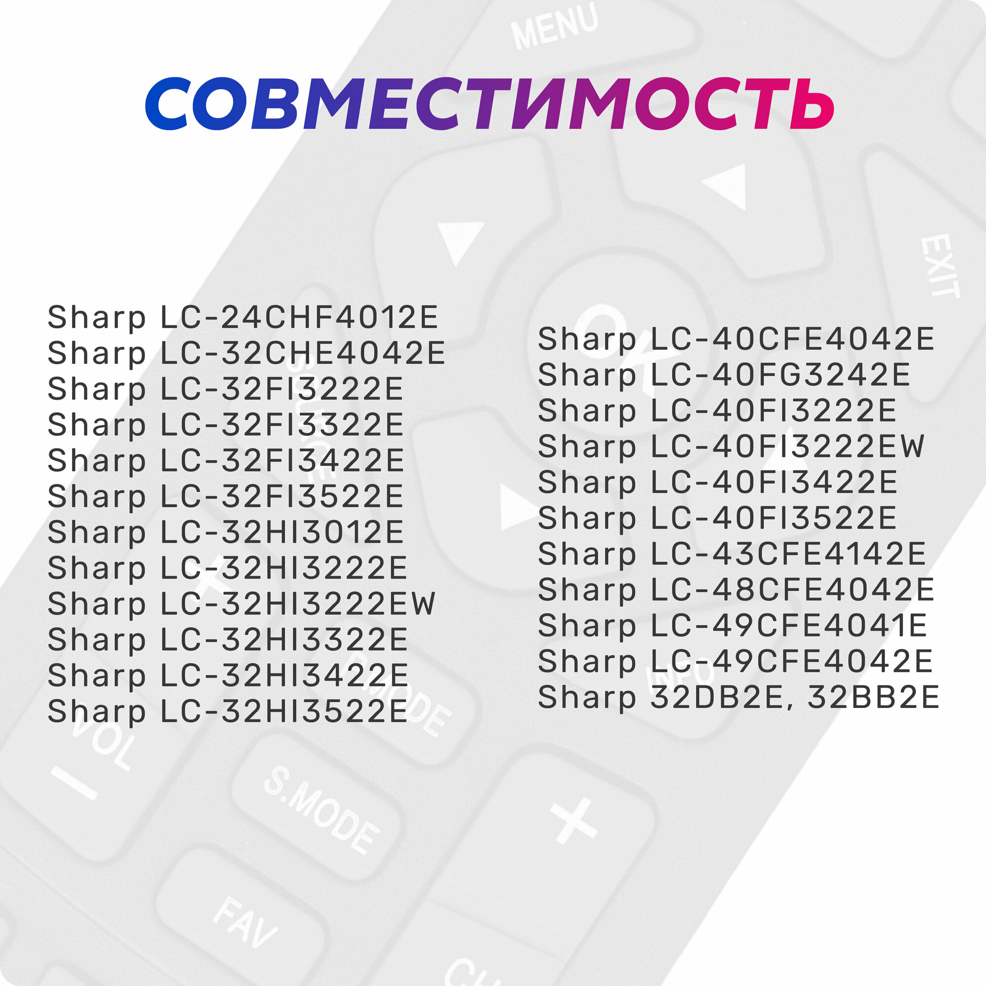 Пульт Huayu LC-32HI3222E AQUOS (black) для телевизора Sharp — фото 2