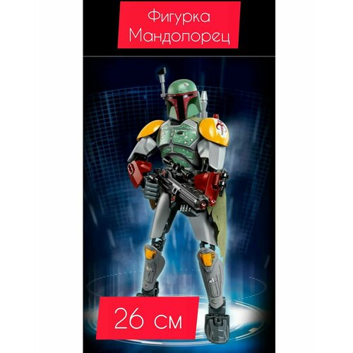Фигурка Мандолорец 26 см с аксессуарами серия Звездные Войны