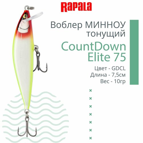 фото Воблер для рыбалки rapala countdown elite 75, 7,5см, 10г, цвет gdcl, тонущий