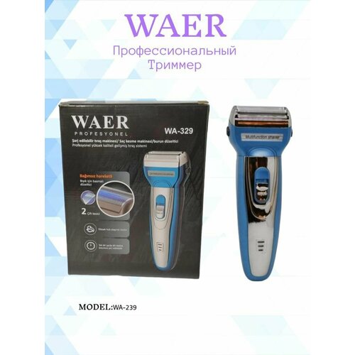 Универсальная бритва-триммер 3 в 1 WAER WA-329 106300₽