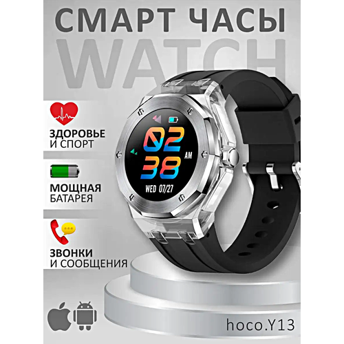 Смарт часы HOCO Y13 SPORTS Smart Watch iOS Android Фонарик Bluetooth звонки Уведомления Шагомер Черный 436000₽