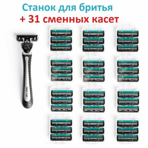 Станок для Бритья TopTech3 31 сменная кассета