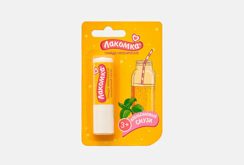 Помада губная гигиеническая Gourmand orange 2.8 г