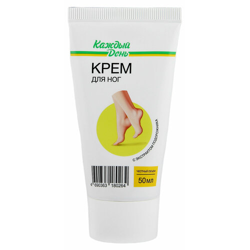 Крем для ног Каждый день с экстрактом подорожника 50 мл 100₽