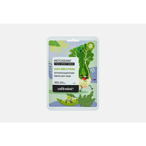 Тканевая маска для лица Антиоксидантная 1 шт