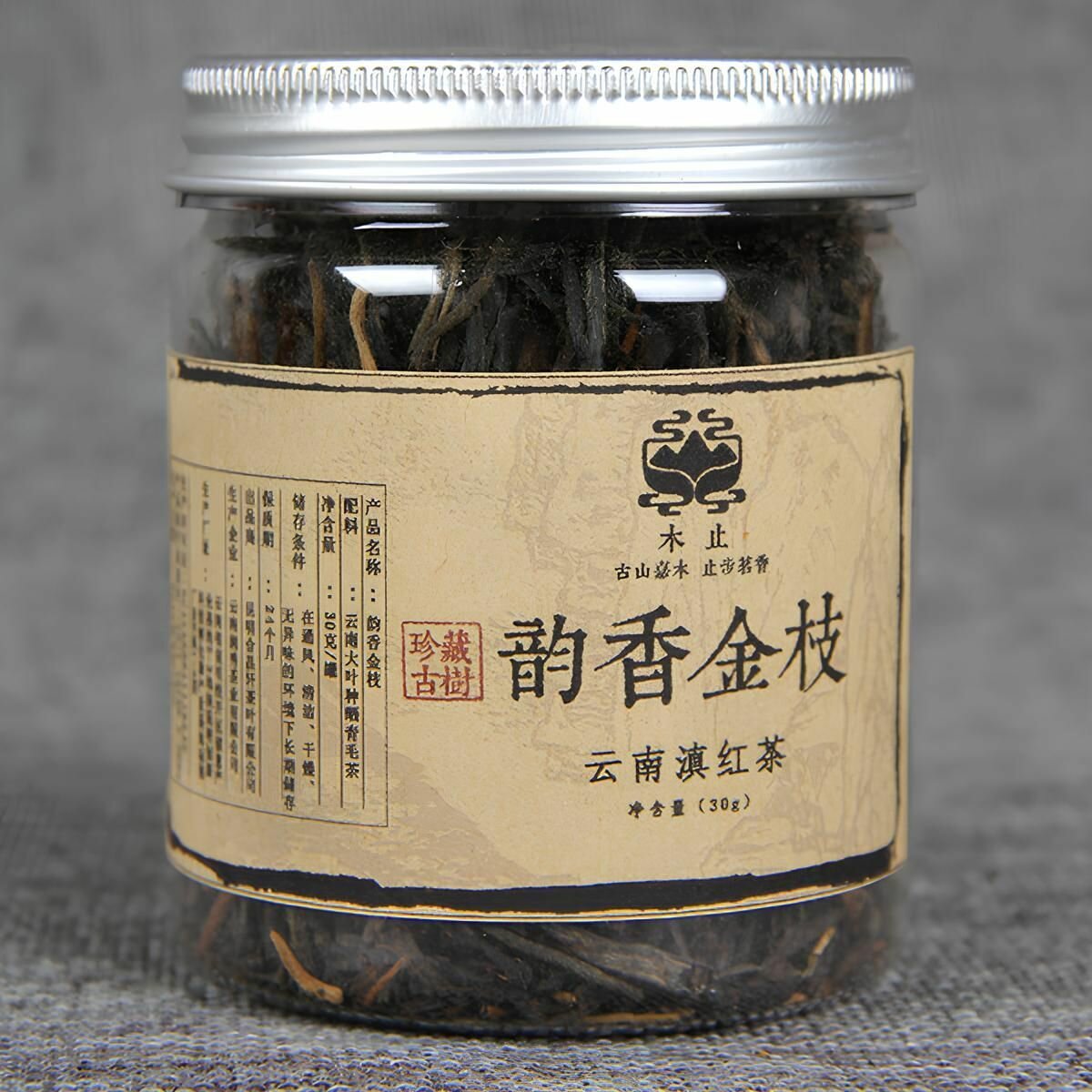 Красный чай Сосновые иглы (Дянь Хунь Сун Чжэнь) в баночке, 30гр - фотография № 1