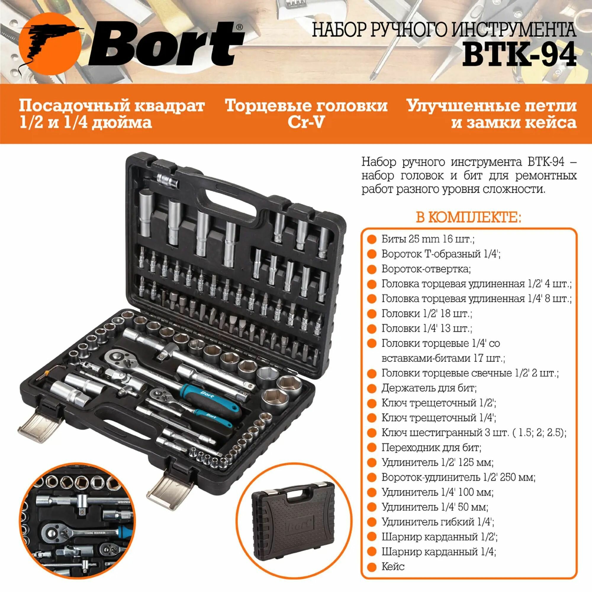 Набор инструментов Bort - фото №11