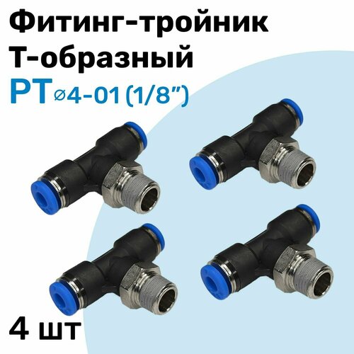 фото Фитинг тройник пневматический быстросъемный pt 4-01 (1/8") пневмофитинг nbpt набор 4шт