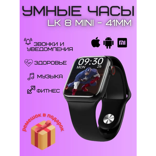 Смарт часы 8 серии LK8 mini для iPhone Android 199900₽